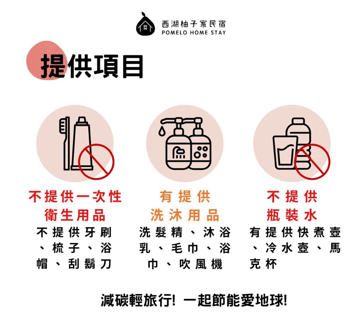 西湖柚子家民宿 Xihu  Luaran gambar